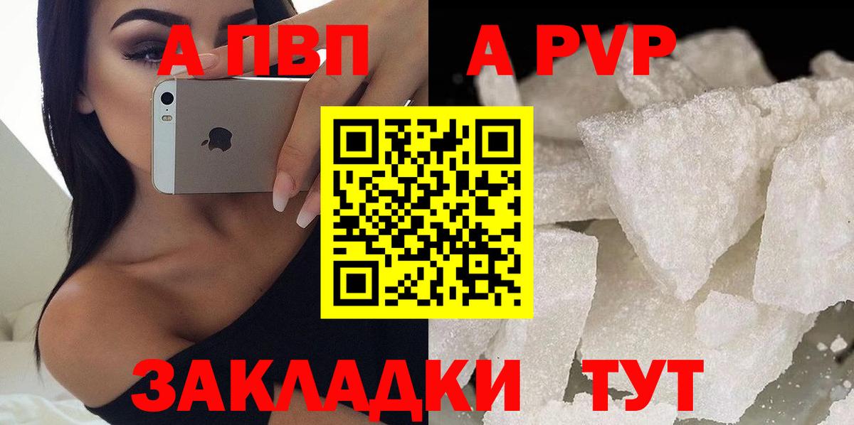 Alpha PVP кристаллы  Alfa_PVP  Реж  Вход с VPN  Alpha-PVP СК КРИС  Альфа ПВП крисы CK 