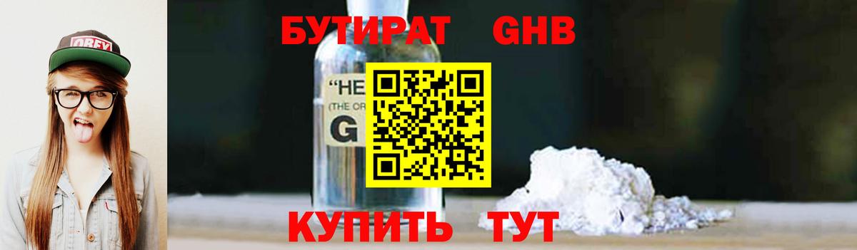 Бутират BDO 33% Реж