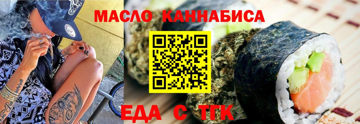Cannafood конопля  Вход с VPN  Реж 