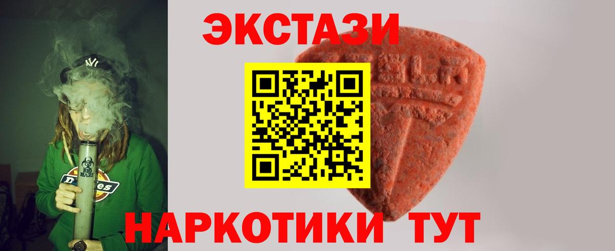 Реж  ЭКСТАЗИ XTC  Вход с VPN  Экстази VHQ 