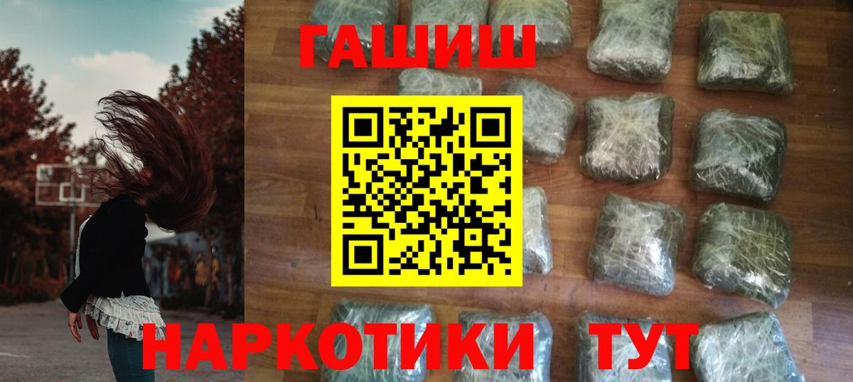 ГАШ гарик  Гашиш Ice-O-Lator  ГАШ  Реж  купить   Вход с VPN 