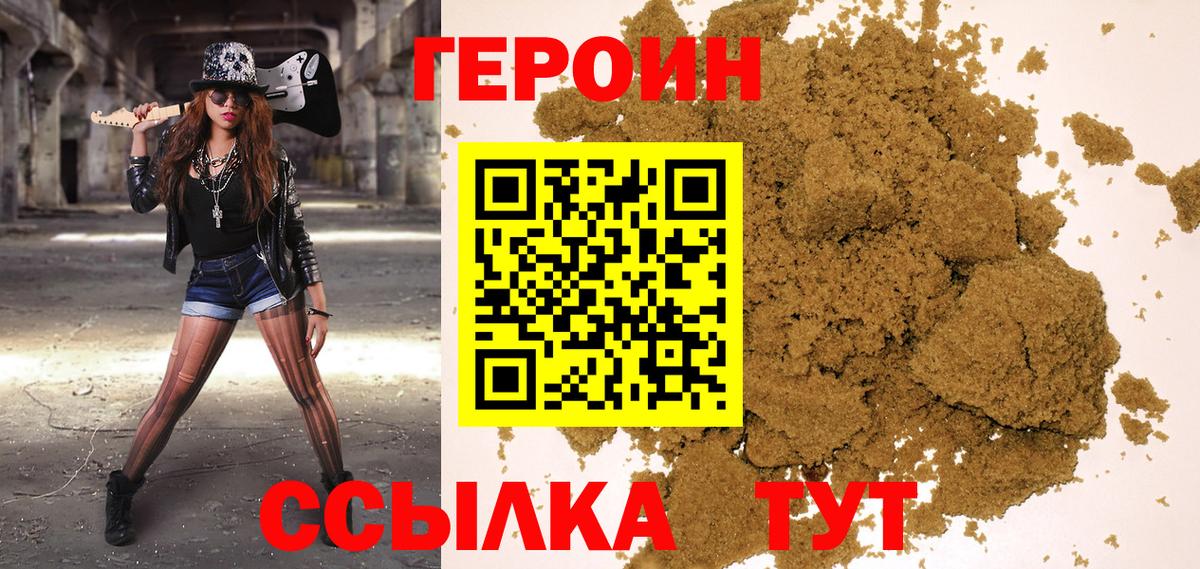 ГЕРОИН Афган Реж