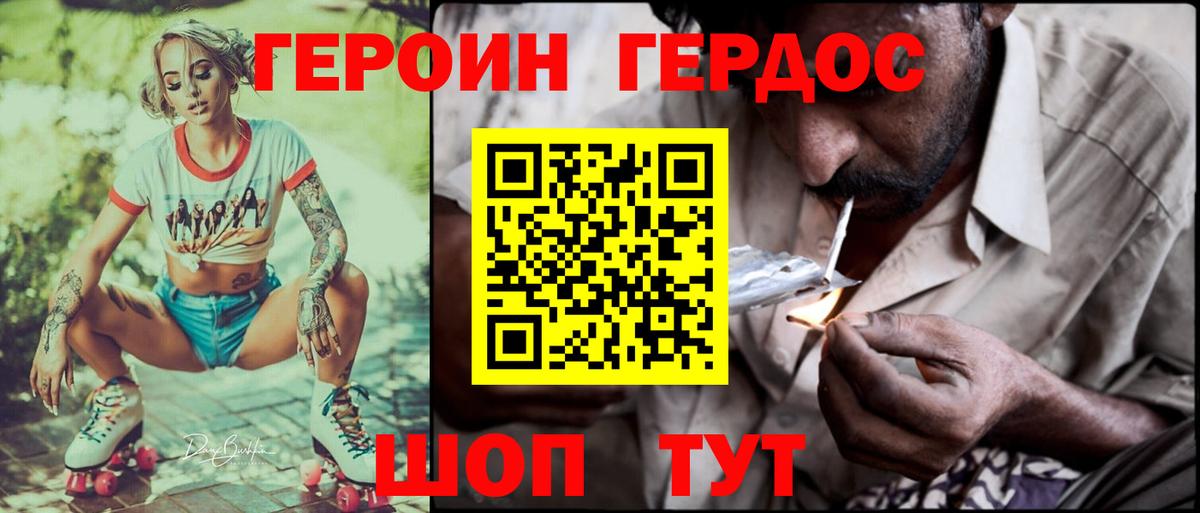Героин Heroin  Вход с VPN  Реж 