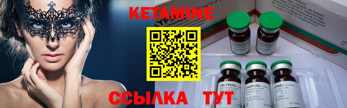 КЕТАМИН ketamine  Кетамин ketamine  Реж  Вход с VPN 