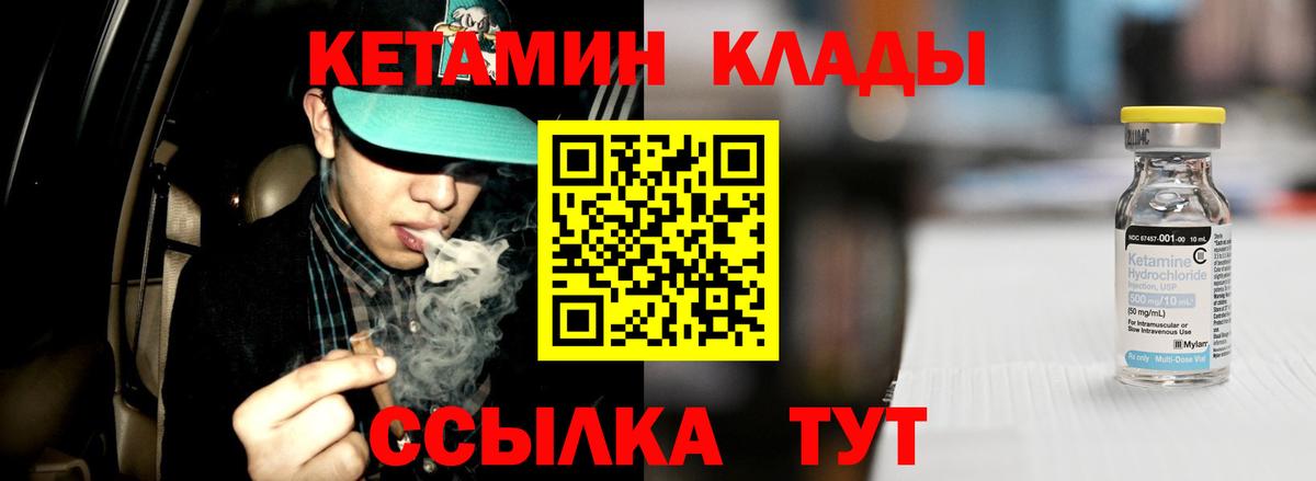 Кетамин ketamine Реж