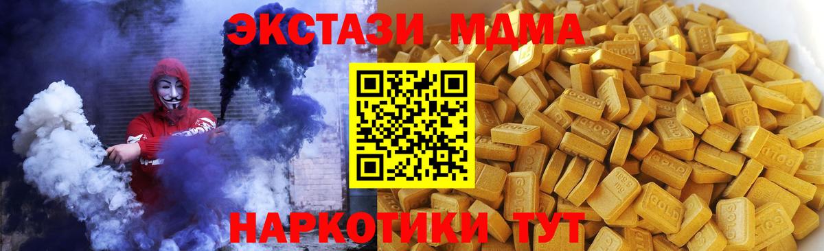 МДМА кристаллы Реж