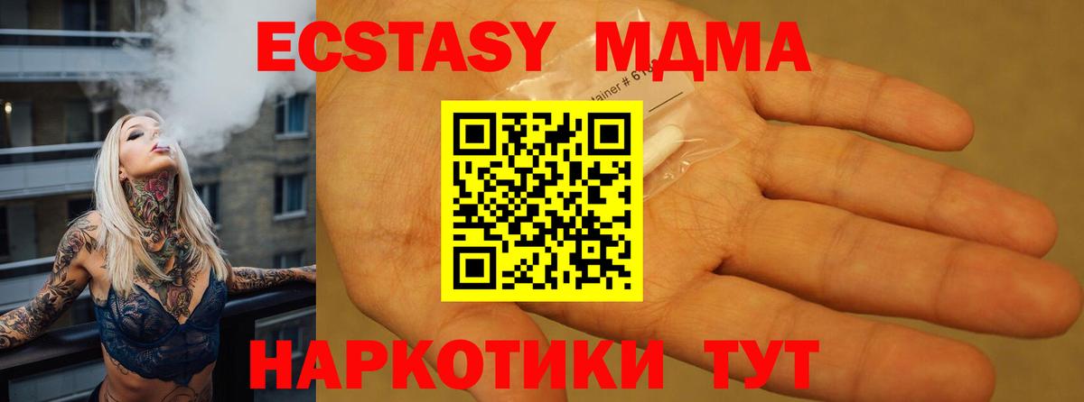 MDMA  Вход с VPN  MDMA кристаллы  Реж  MDMA молли 