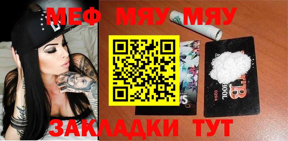 МЕФ мука Реж
