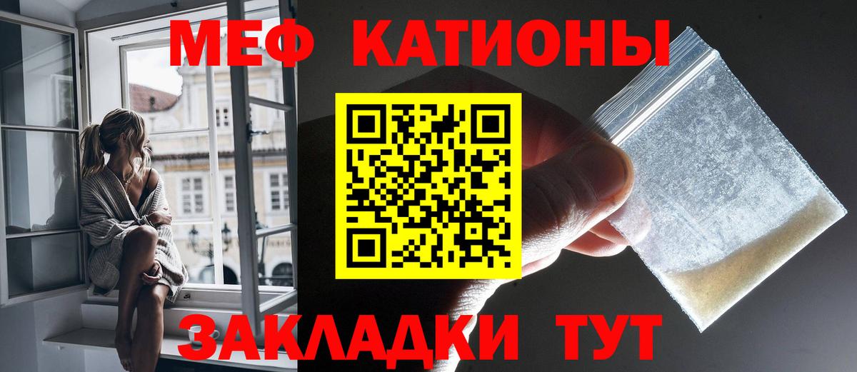 МЕФ  Меф мука  МЯУ-МЯУ мука  мега как войти  Реж  Вход с VPN 