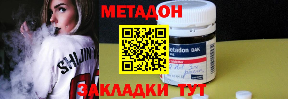 МЕТАДОН кристалл  МЕТАДОН кристалл  Реж  Вход с VPN 