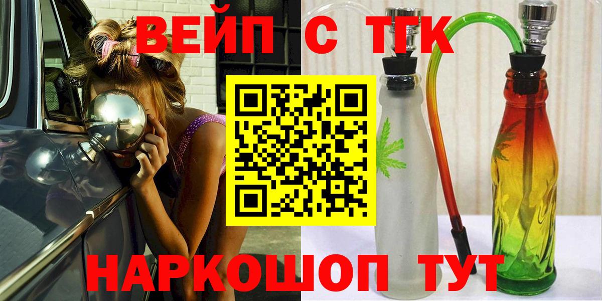 Реж  Дистиллят ТГК жижа  Вход с VPN  продажа наркотиков  ТГК Wax 